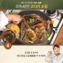 수미코다리