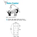 Roto-Coper [대구경북연맹 펌]- 첨부파일 출력해서 해보셈 이미지