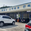 한국지엠 울산서비스센터 이미지