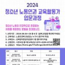 노동안전연구원 이미지