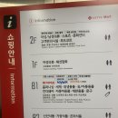 피자빅롯데마트 이미지