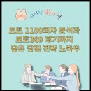 1190 | 로또 1190회차 분석과 3분할 비율 전략으로 준비하는 추천 조합