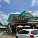 신성막국수 | 원주 신성 막국수 솔직후기
