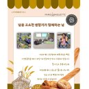 파리바게트 산청신안점 이미지