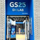 GS25, AI 스마트 편의점 ‘가산스마트점’ 오픈 이미지