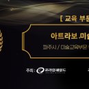 해오름미술학원 - 안산시 상록구 해양4로 26 | 해오름미술학원