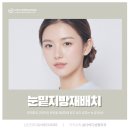 다비다성형외과의원