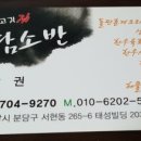 청담소반
