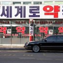 메디칼세계로약국
