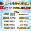 원낚시포차 이미지