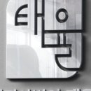 행정사법인 태율 이미지