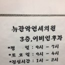 뉴연세이비인후과의원 네이버블로그