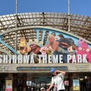 신화산업 | [제주] 33개월 아이랑 제주 신화테마파크 놀이기구 &amp; 카피바라 모모쥬 동물원