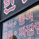 호남반점 이미지