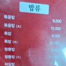 장가계 중화요리 이미지