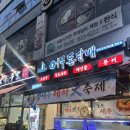 어부돛단배 | [대구 월성동 맛집] 제철 대하를 즐길 수 있는 “어부돛단배” 내돈내산 후기
