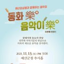 예산군청 추사홀 이미지