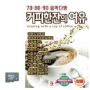 커피노래