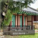 심응사당 네이버블로그