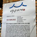 팡도르과자점 | [내돈내산] 남양주 평내호평 제빵명장이 만든 &lt;엘리제과자점&gt; 가격과 솔직 후기