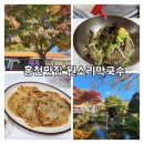 원소리막국수 | [홍천현지인맛집]내돈내산 원소리막국수 솔직후기