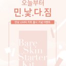 쌩얼스킨케어 이미지