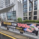 노을사거리(현수막 게시대 앞) | 9월 대구 항아리화로구이 돼지갈비 행사 게릴라현수막 시공 후기