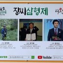 장씨삼형제하수오삼계탕 이미지