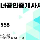 수원역센트럴공인중개사사무소 이미지