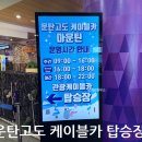 상고대전망대 | 강원도 정선군 운탄고도 상고대 트레킹 후기