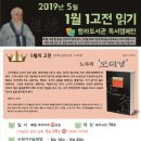 동양 고전 읽기 이미지