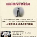 신체화 동작 중심 트라우마 감각+감정 치료 줌 워크숍(온라인) 교육생 모집 이미지