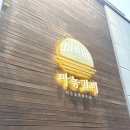 회마농 | 제주 서귀포 고깃집 추천마농갈비 중문점 N회 방문 후기