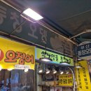 동창어묵
