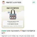 애슐리퀸즈 덕천 뉴코아 주말 런치 방문 솔직 후기와 가격부터 할인까지 총정리!