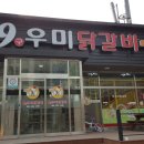 도도춘천닭갈비 이미지