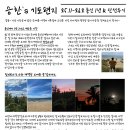 푸른나무 태권도 | 25.11-26.2 총신1년 &amp; 단선 후기 승찬 기도편지