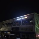 365당구장 이미지