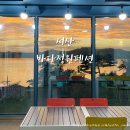 서산-동부-호스릴-7 | [서산] 가족여행으로 좋은 서산 독채 애견동반 단체...정원펜션 &#39;노을동&#39; 후기 (무료 갯벌체험 모시조개...