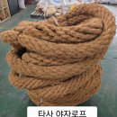 야자로프 코아람 시공 후기 친환경 그대로 느낌 있는 정원길 만들기
