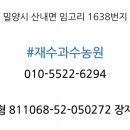 재수 농장 이미지