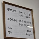 서울특별시 관악구 신원동주민센터 | 서울대입구역 맛집 관악구 냉면 맛집 메밀 100% 순면으로 만드는 평양냉면 맛집 '금야면옥'