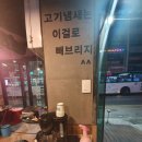 삼겹살마시따 이미지