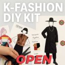 현대패션의상만들기 | K패션 키트 첫 공개! 90명 청소년과 함께한 마포 진로박람회 패션디자인 체험