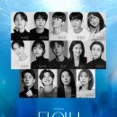 8월 공연 뮤지컬 더 오즈 더뮤지컬