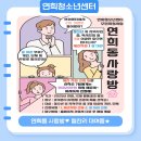 연희청소년센터(1) 이미지