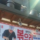 미스터박 카페 앞 | 🍽️가평 돌판볶음 맛집 ‘볶으리’ 리뷰💥 주차·영업시간·맛까지 총정리