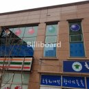 O2 당구장 네이버블로그