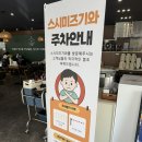 소로3-48(혁신도시) | 울산 우정혁신도시 맛집 ㅣ 짬뽕에 진심인 캐주얼 스시 ㅣ 스시미즈기와 솔직후기