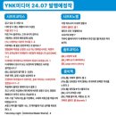 주식회사 디노아